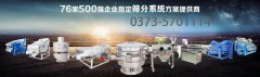 河南新鄉超聲波91好色先生视频廠家對機械振動原理分享